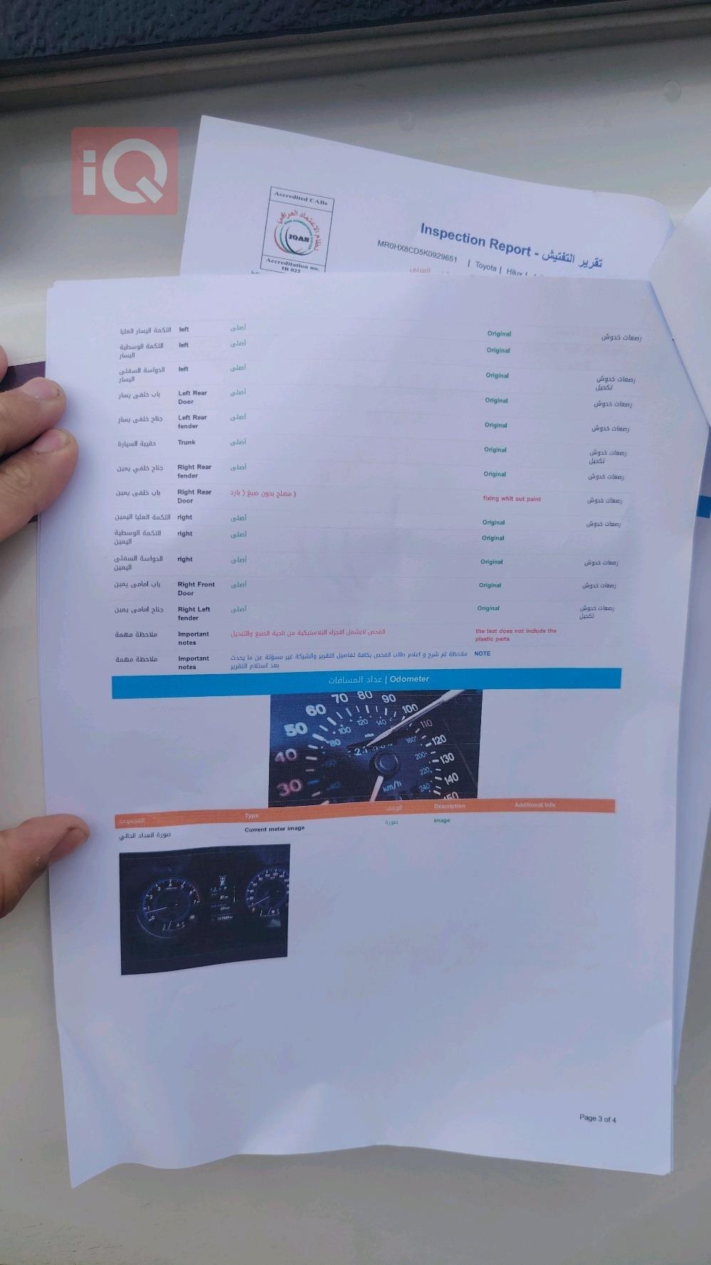 تۆیۆتا هایلۆکس